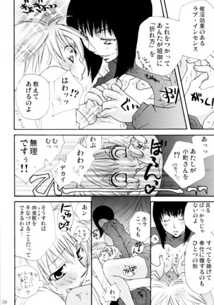 オンナノコ クライシス Page #38