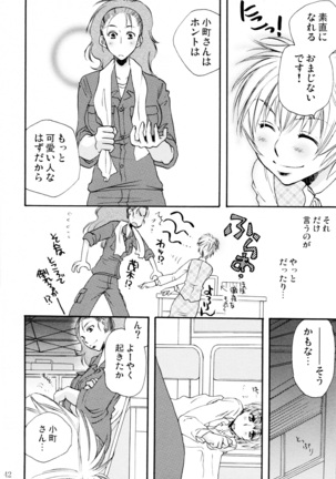 オンナノコ クライシス Page #42