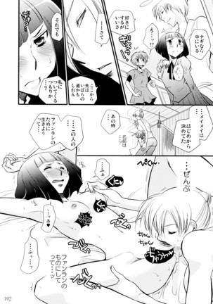 オンナノコ クライシス Page #102