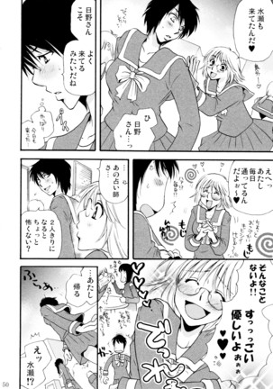 オンナノコ クライシス Page #50