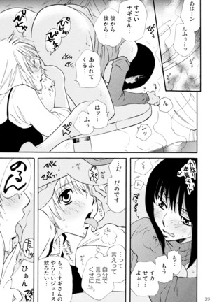 オンナノコ クライシス Page #39
