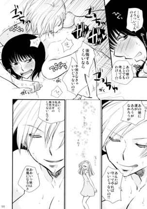 オンナノコ クライシス Page #98