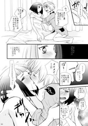 オンナノコ クライシス Page #96