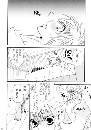 オンナノコ クライシス Page #28
