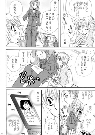 オンナノコ クライシス Page #36
