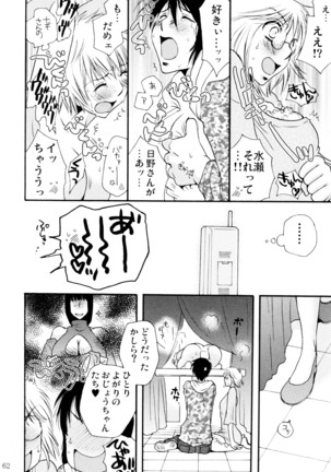 オンナノコ クライシス Page #62