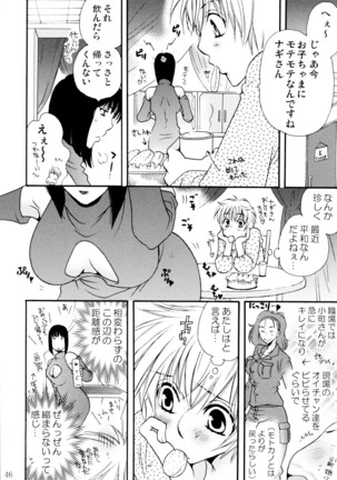 オンナノコ クライシス Page #46
