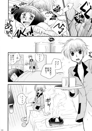 オンナノコ クライシス Page #90