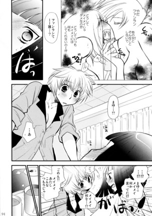 オンナノコ クライシス Page #94