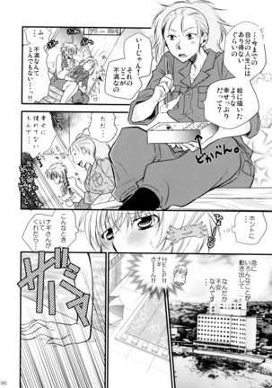 オンナノコ クライシス Page #86