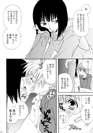 オンナノコ クライシス Page #20