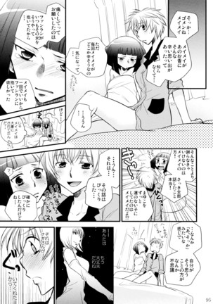 オンナノコ クライシス Page #95