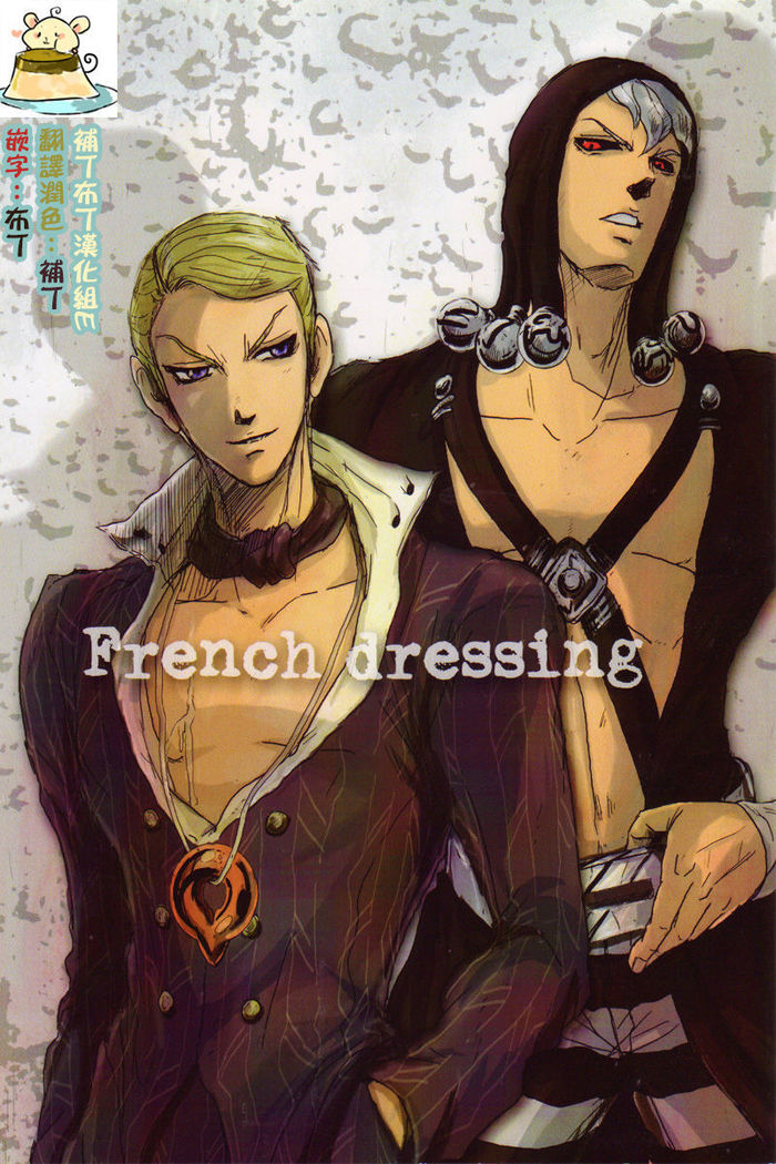 French Dressing