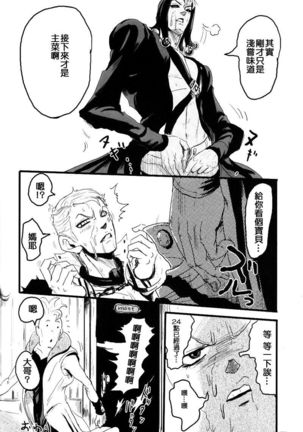 French Dressing Page #23