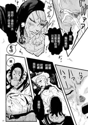 French Dressing Page #21