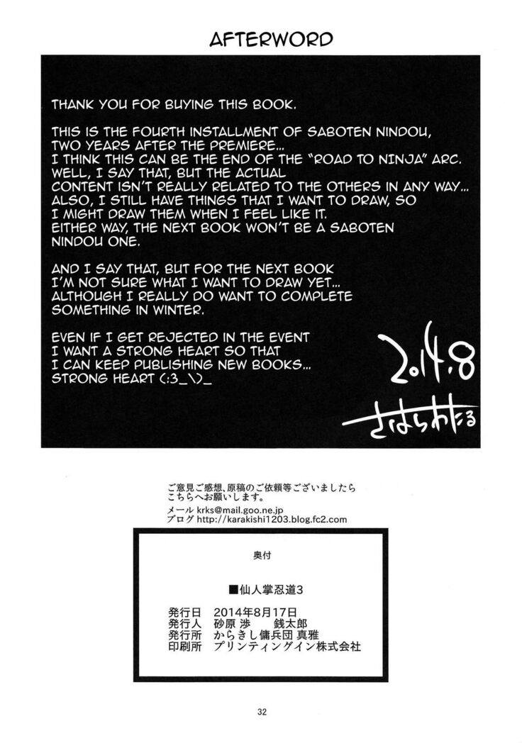 Saboten Nindou 3