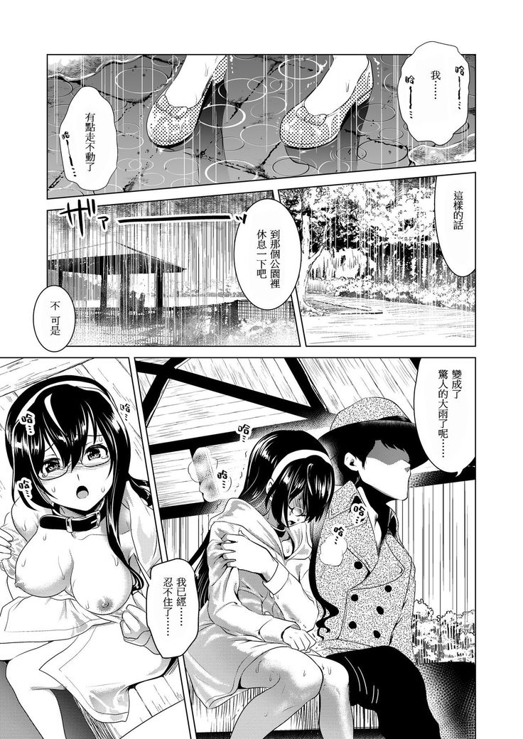 Ooyodo-san no Bishonure Roshutsu Choukyou Osanpo Date