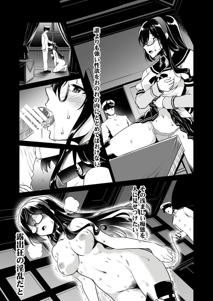 Ooyodo-san no Bishonure Roshutsu Choukyou Osanpo Date