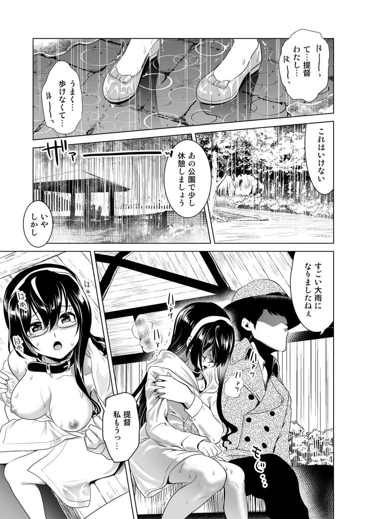 Ooyodo-san no Bishonure Roshutsu Choukyou Osanpo Date