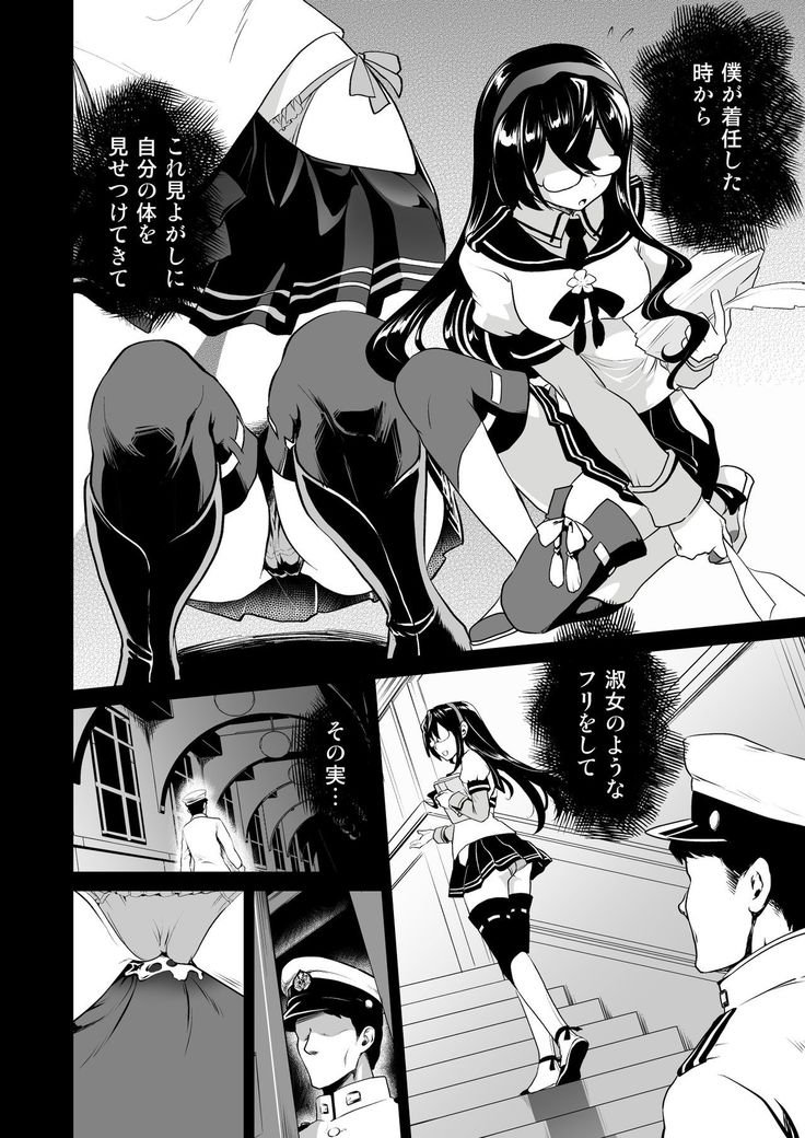 Ooyodo-san no Bishonure Roshutsu Choukyou Osanpo Date