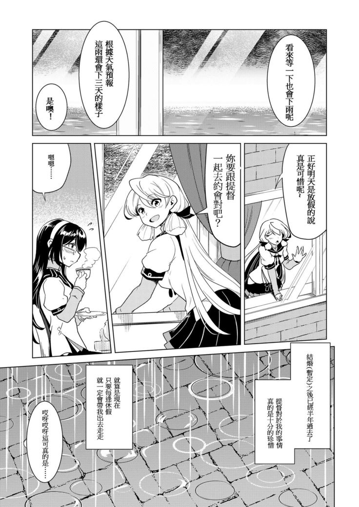 Ooyodo-san no Bishonure Roshutsu Choukyou Osanpo Date