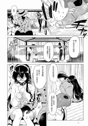 Ooyodo-san no Bishonure Roshutsu Choukyou Osanpo Date Page #40