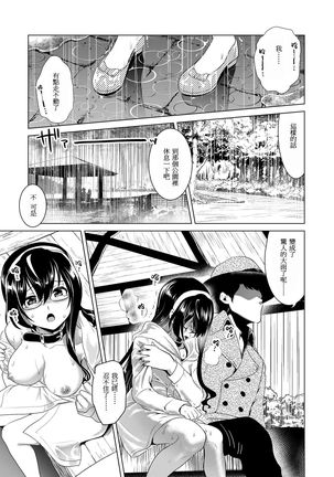 Ooyodo-san no Bishonure Roshutsu Choukyou Osanpo Date Page #39