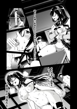 Ooyodo-san no Bishonure Roshutsu Choukyou Osanpo Date Page #20