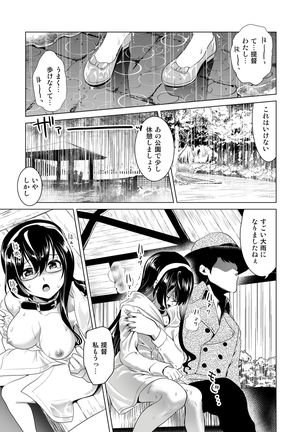 Ooyodo-san no Bishonure Roshutsu Choukyou Osanpo Date