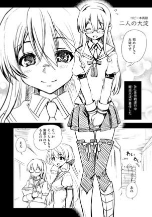 Ooyodo-san no Bishonure Roshutsu Choukyou Osanpo Date Page #25