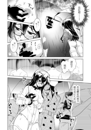 Ooyodo-san no Bishonure Roshutsu Choukyou Osanpo Date Page #36
