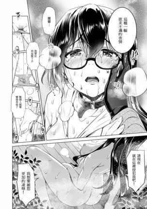 Ooyodo-san no Bishonure Roshutsu Choukyou Osanpo Date Page #42