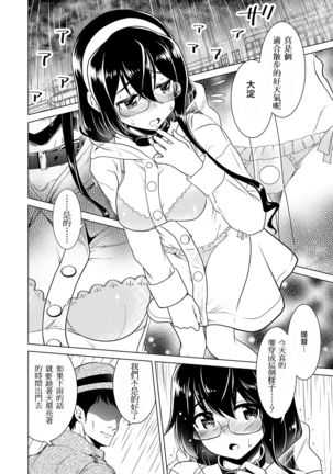 Ooyodo-san no Bishonure Roshutsu Choukyou Osanpo Date Page #32