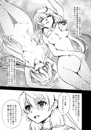 Ooyodo-san no Bishonure Roshutsu Choukyou Osanpo Date Page #26
