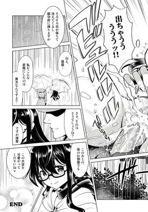 Ooyodo-san no Bishonure Roshutsu Choukyou Osanpo Date Page #24