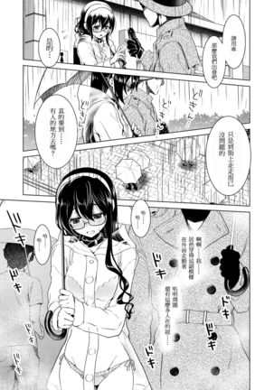 Ooyodo-san no Bishonure Roshutsu Choukyou Osanpo Date Page #33