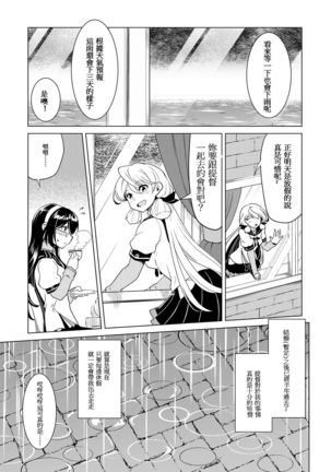 Ooyodo-san no Bishonure Roshutsu Choukyou Osanpo Date Page #31