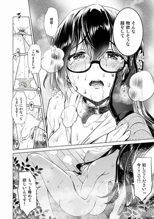 Ooyodo-san no Bishonure Roshutsu Choukyou Osanpo Date Page #15