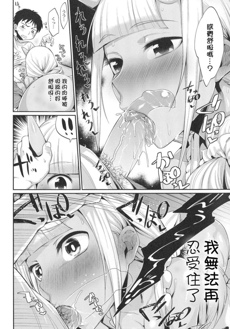 鬼ヶ島の許婚 -第一話 鬼島的許婚