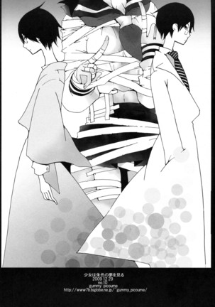 少女は朱色の夢を見る Page #21