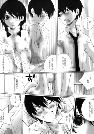 少女は朱色の夢を見る Page #19
