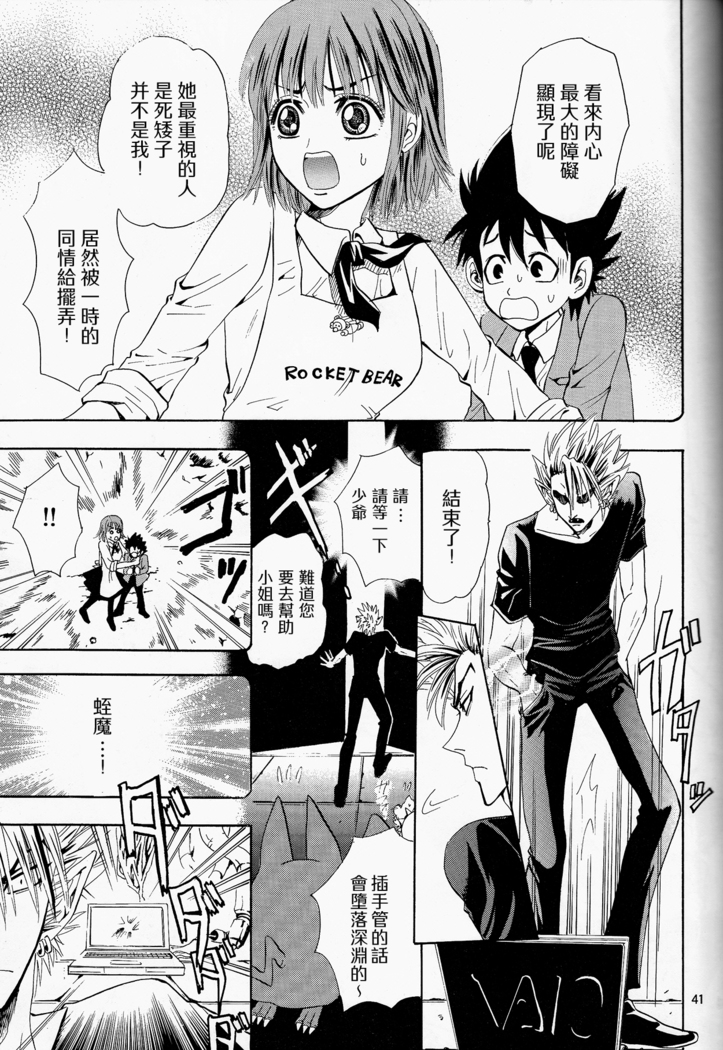 Makai Ouji 漢化