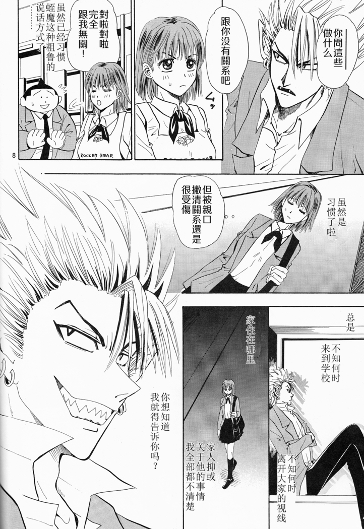 Makai Ouji 漢化