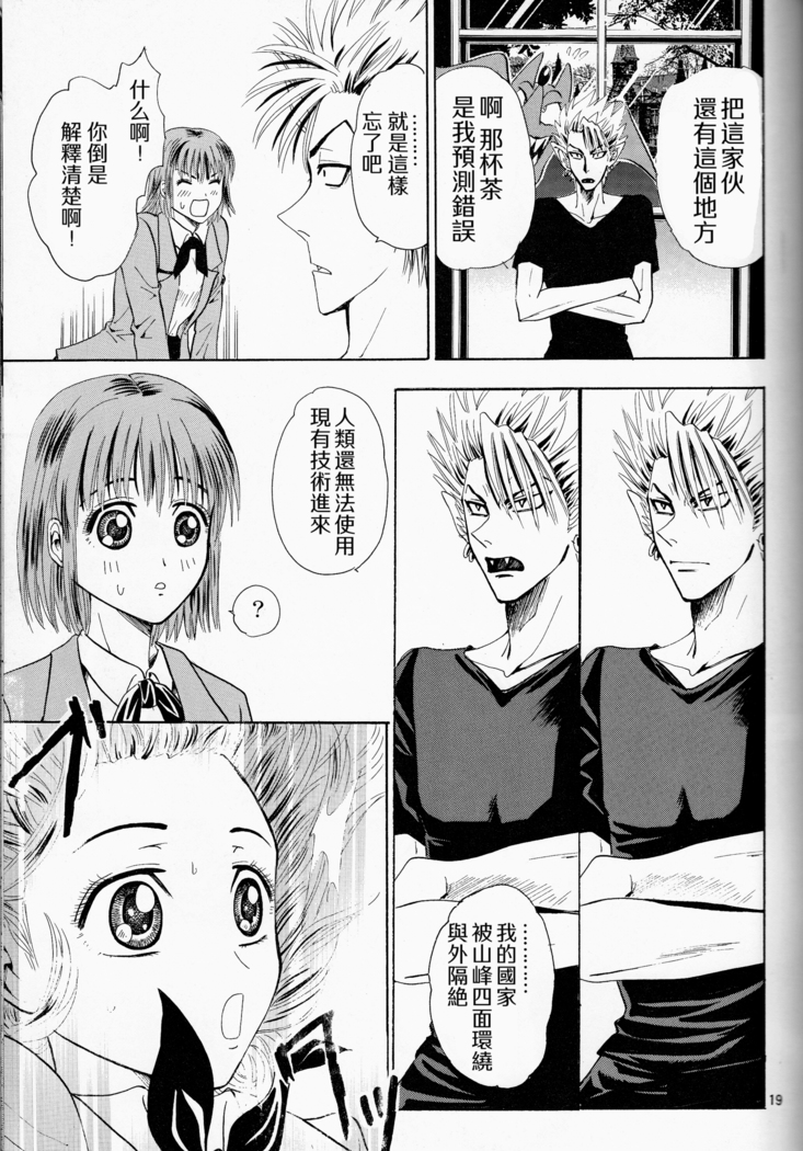 Makai Ouji 漢化