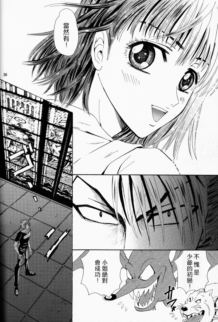 Makai Ouji 漢化