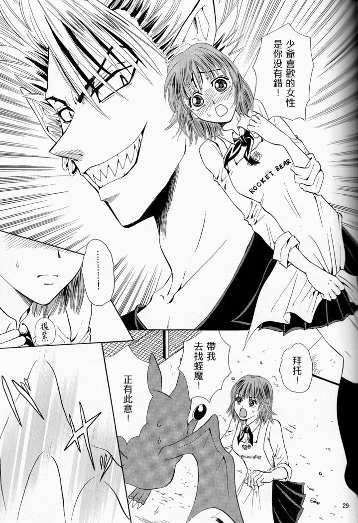 Makai Ouji 漢化