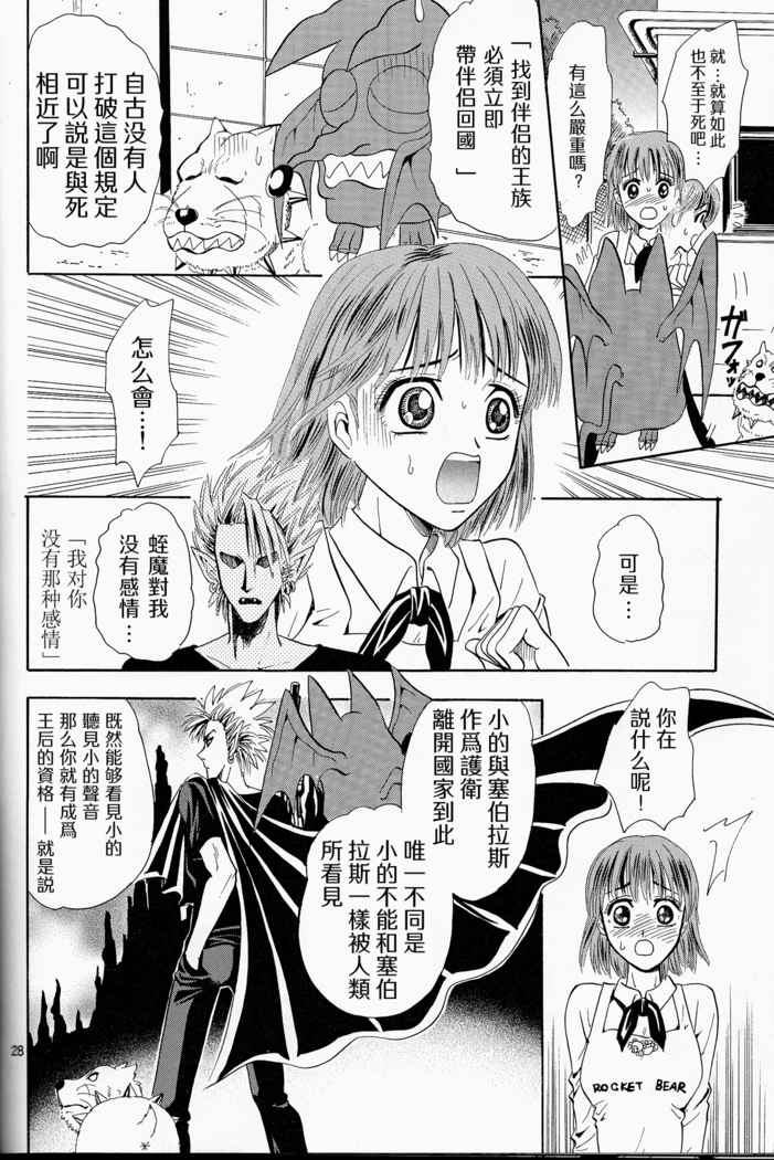 Makai Ouji 漢化