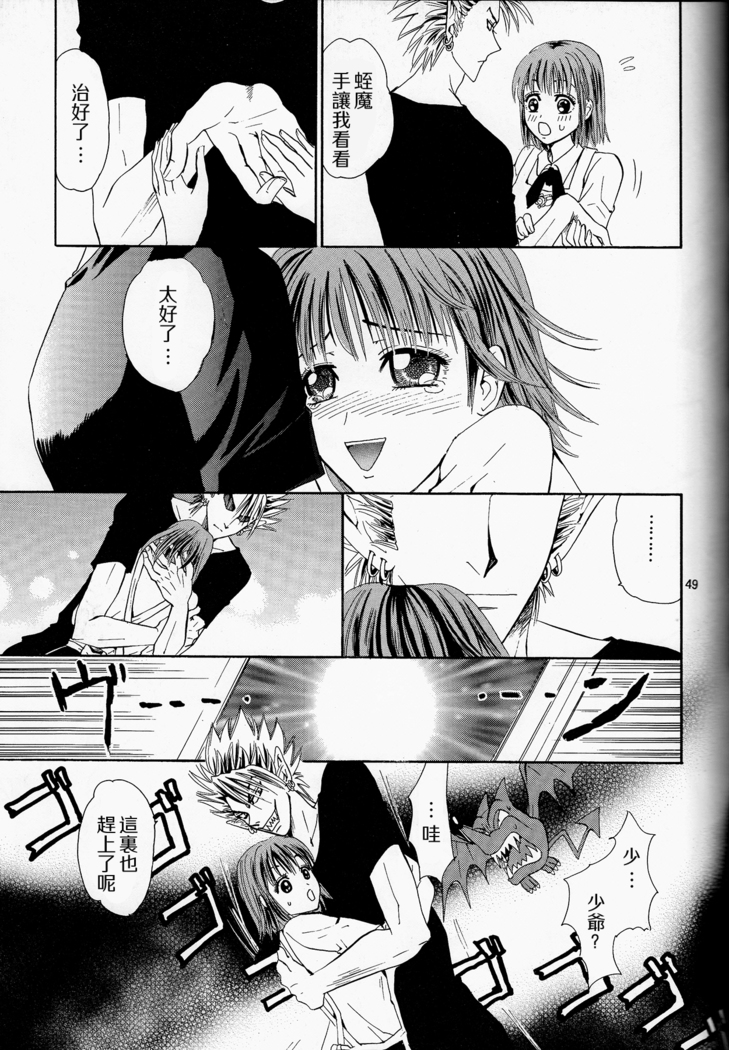 Makai Ouji 漢化