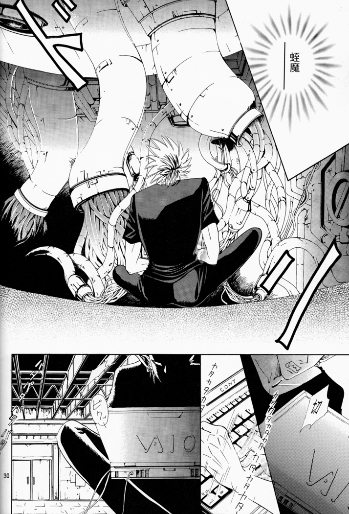 Makai Ouji 漢化