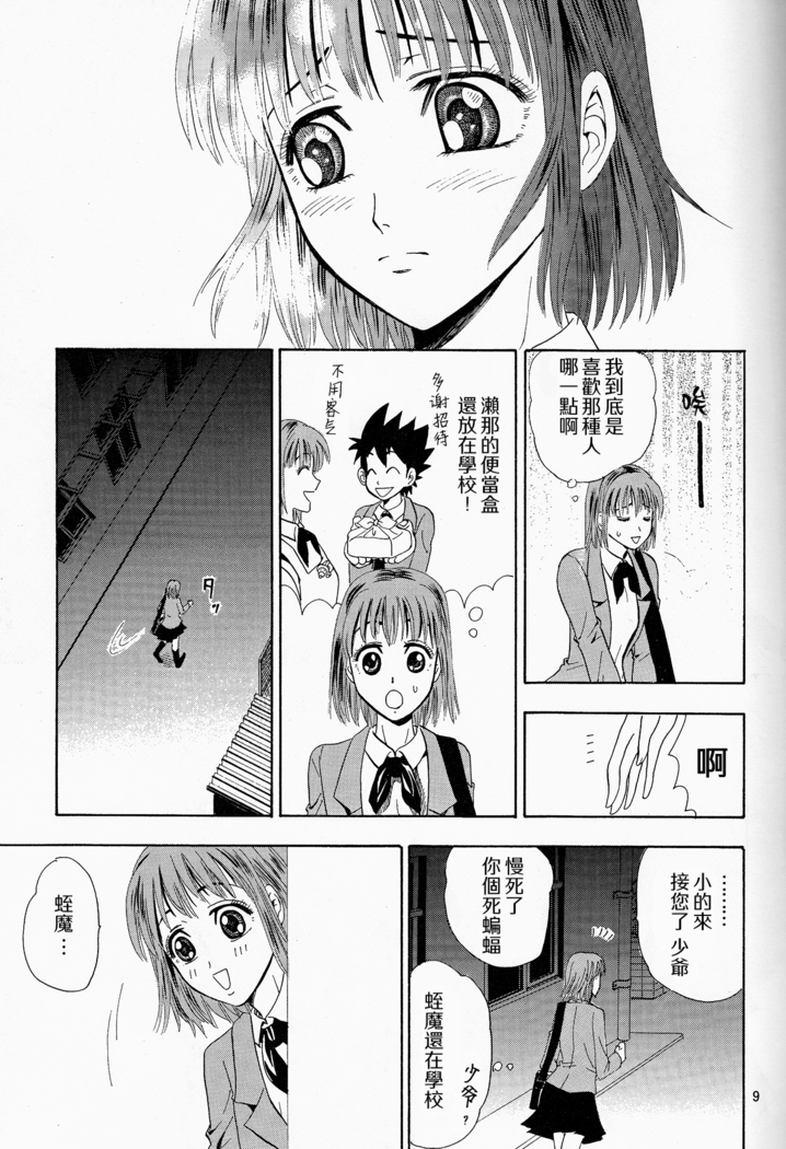Makai Ouji 漢化